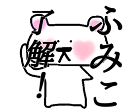 My name is Humiko sticker #15085743