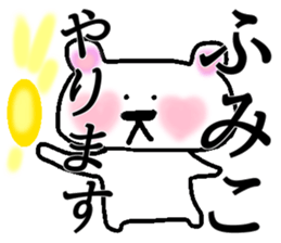 My name is Humiko sticker #15085744