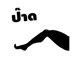 Bodybuilding Fun sticker #15086015