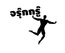 Bodybuilding Fun sticker #15086035