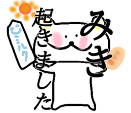 My name is Miki! sticker #15086684