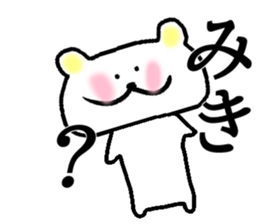 My name is Miki! sticker #15086689