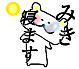 My name is Miki! sticker #15086691