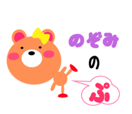 Daily life of a cute nozomi sticker #15086741