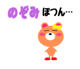 Daily life of a cute nozomi sticker #15086742