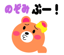 Daily life of a cute nozomi sticker #15086745