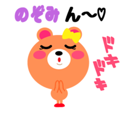 Daily life of a cute nozomi sticker #15086753