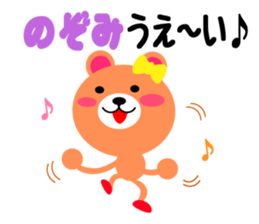 Daily life of a cute nozomi sticker #15086756