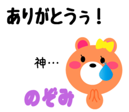 Daily life of a cute nozomi sticker #15086758