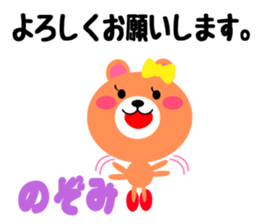 Daily life of a cute nozomi sticker #15086759