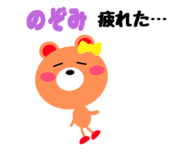 Daily life of a cute nozomi sticker #15086763