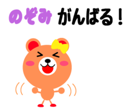 Daily life of a cute nozomi sticker #15086771