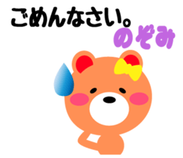 Daily life of a cute nozomi sticker #15086772