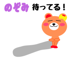 Daily life of a cute nozomi sticker #15086774