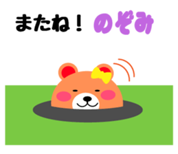 Daily life of a cute nozomi sticker #15086775