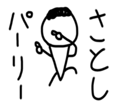 My name is Satoshi. sticker #15086860