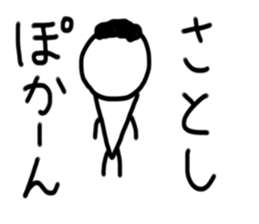 My name is Satoshi. sticker #15086865