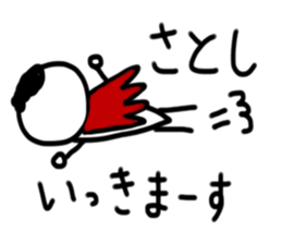 My name is Satoshi. sticker #15086866