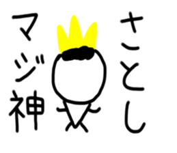 My name is Satoshi. sticker #15086867