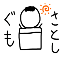 My name is Satoshi. sticker #15086876