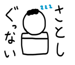 My name is Satoshi. sticker #15086877