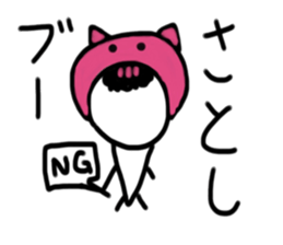 My name is Satoshi. sticker #15086878