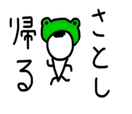 My name is Satoshi. sticker #15086879