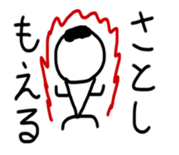 My name is Satoshi. sticker #15086882