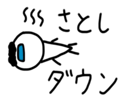 My name is Satoshi. sticker #15086883