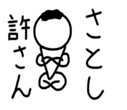 My name is Satoshi. sticker #15086886