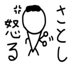 My name is Satoshi. sticker #15086887