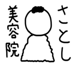 My name is Satoshi. sticker #15086890