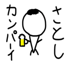 My name is Satoshi. sticker #15086892