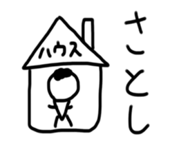 My name is Satoshi. sticker #15086894