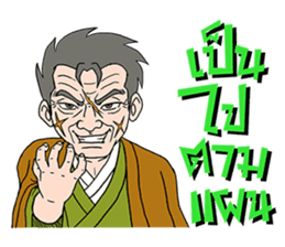 Yakuza sticker #15086902