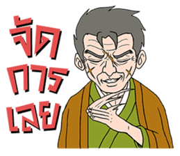 Yakuza sticker #15086905