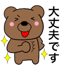 All polite speech bears3 sticker #15087125