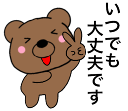 All polite speech bears3 sticker #15087127