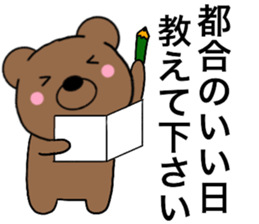 All polite speech bears3 sticker #15087142