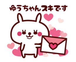 Send to "Yuuchan" sticker sticker #15087228