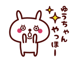 Send to "Yuuchan" sticker sticker #15087230