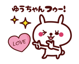 Send to "Yuuchan" sticker sticker #15087232