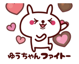 Send to "Yuuchan" sticker sticker #15087237