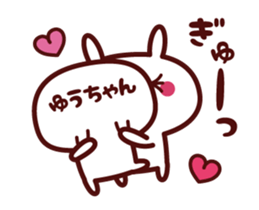 Send to "Yuuchan" sticker sticker #15087238