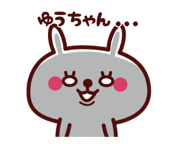 Send to "Yuuchan" sticker sticker #15087242