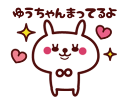 Send to "Yuuchan" sticker sticker #15087243