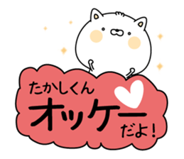 Name Sticker to send to Takashikun sticker #15087260