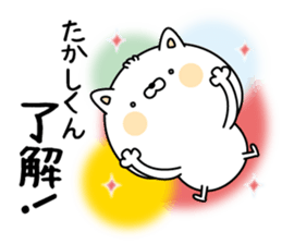 Name Sticker to send to Takashikun sticker #15087261