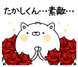 Name Sticker to send to Takashikun sticker #15087262