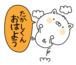 Name Sticker to send to Takashikun sticker #15087264